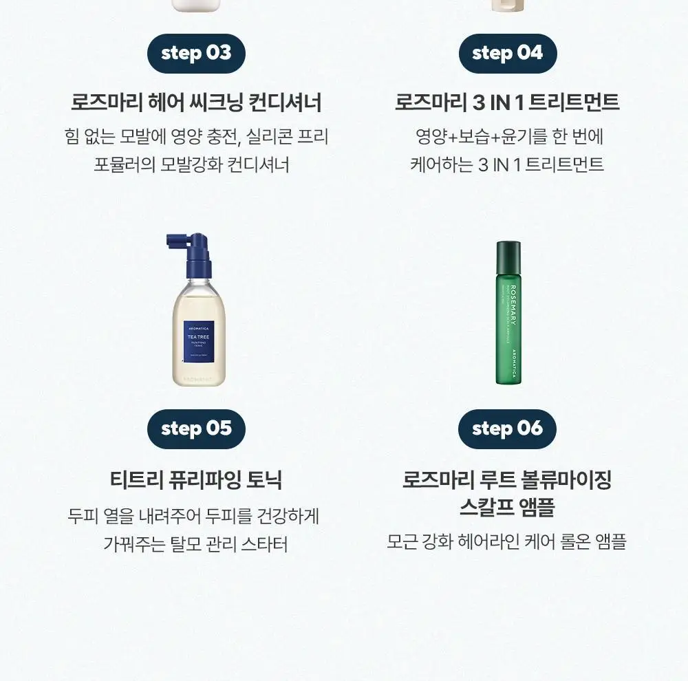 [두피쿨링/탈모증상완화] 아로마티카 티트리 퓨리파잉 토닉 100ml (단품/더블기획) 상세페이지 30